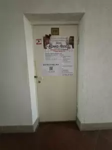 Фотография Арма-Форт 1